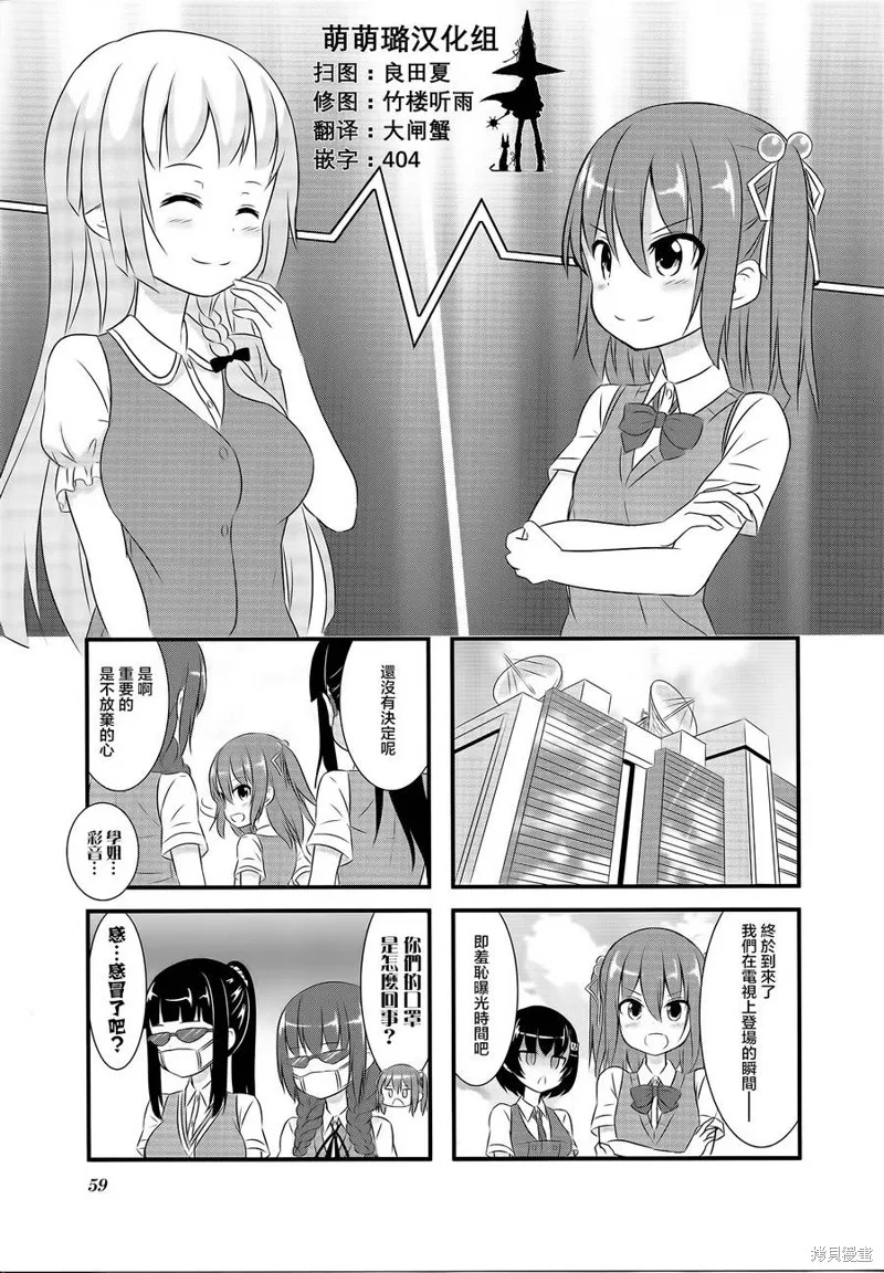 柚莉葉公司,第15话,第1张