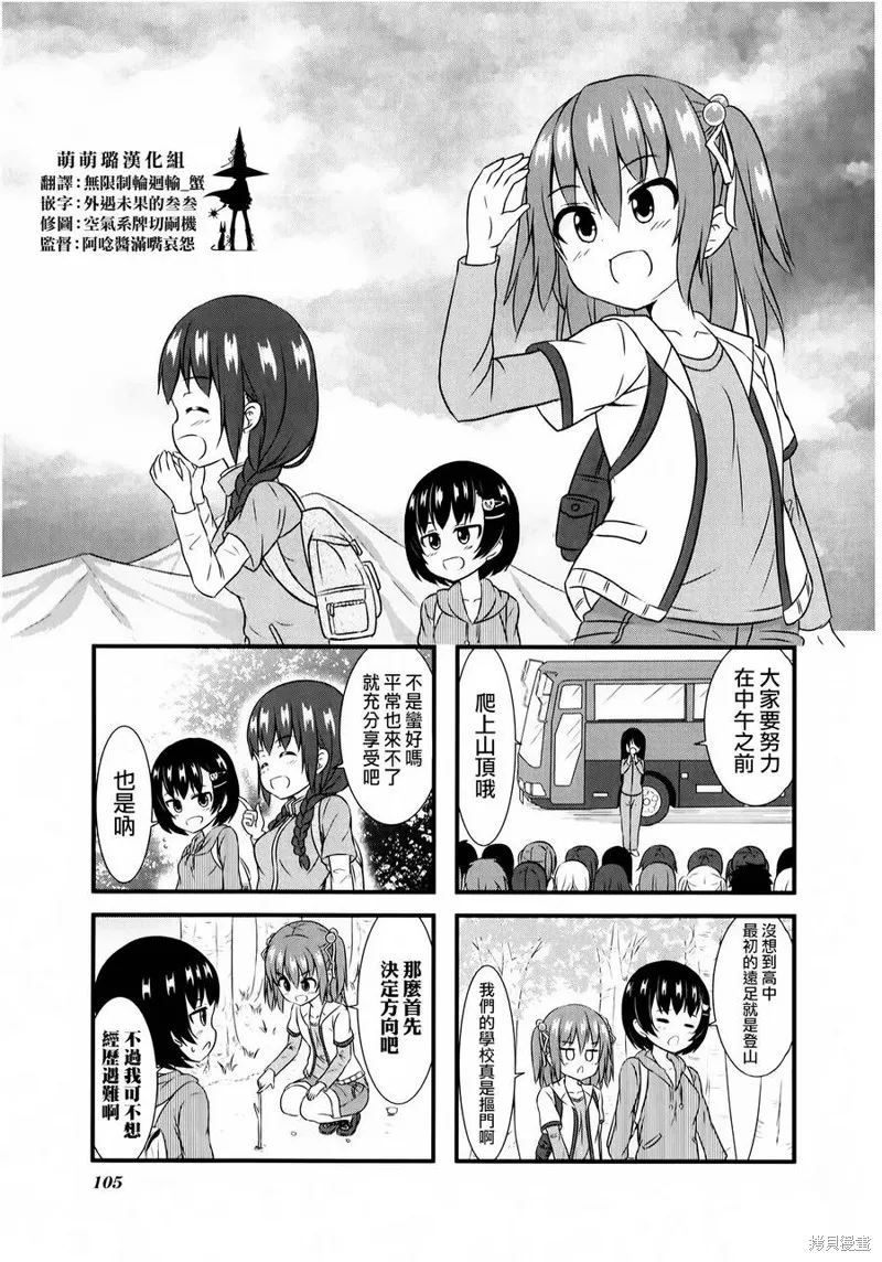 柚莉葉公司,第09话,第1张