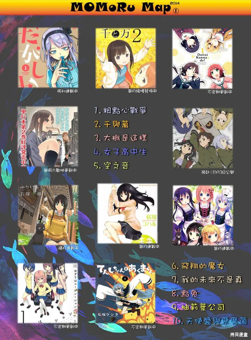柚莉葉公司,第09话,第16张