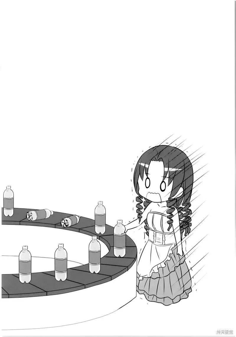 柚莉葉公司,第05话,第14张