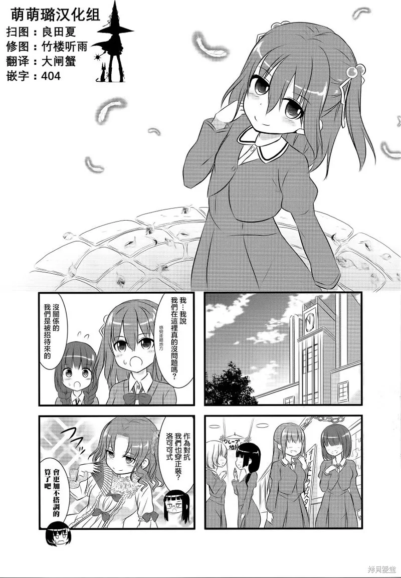 柚莉葉公司,第17话,第1张