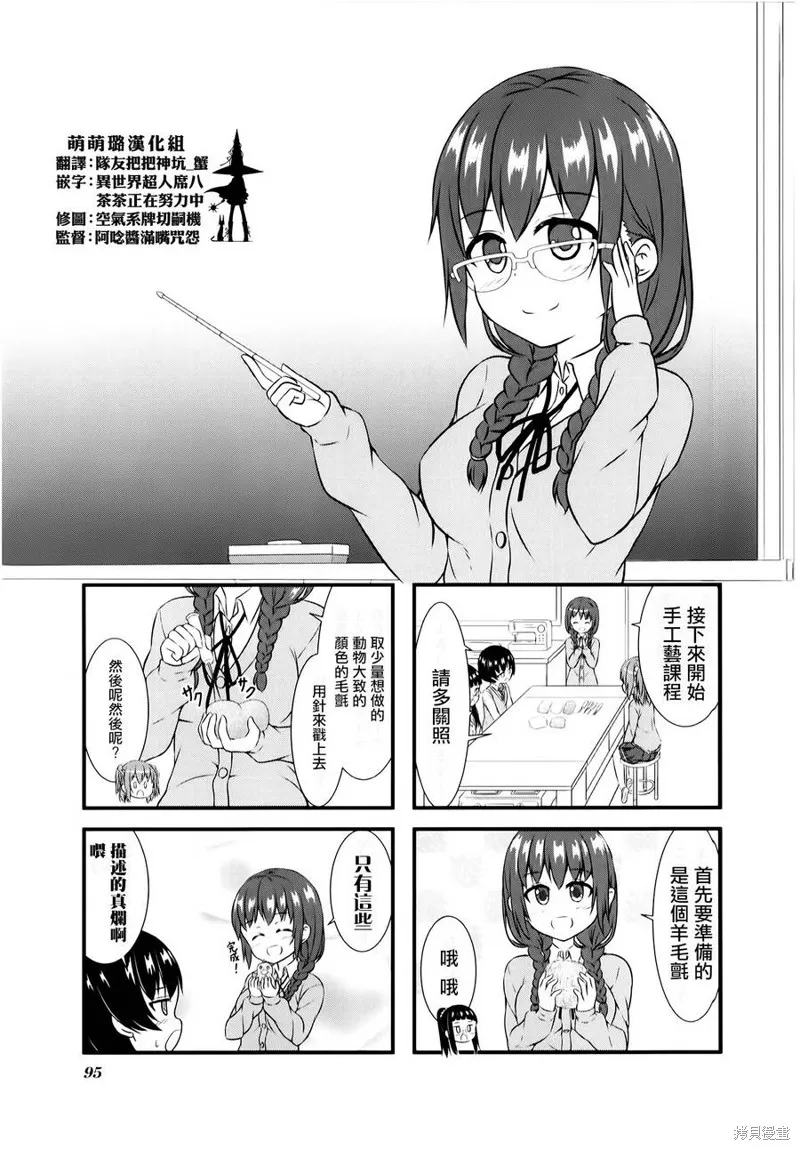 柚莉葉公司,第08话,第1张