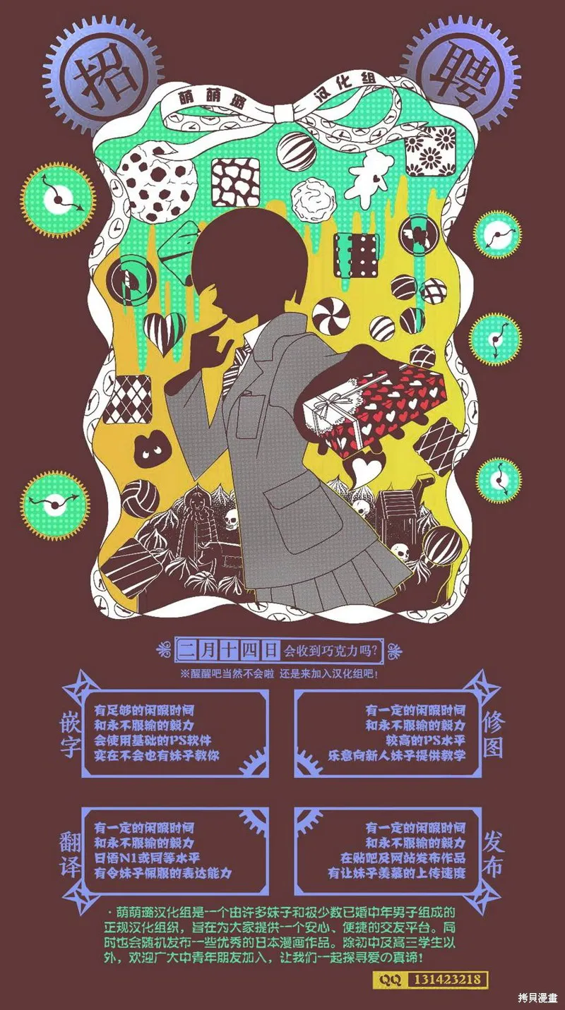 柚莉葉公司,第08话,第11张