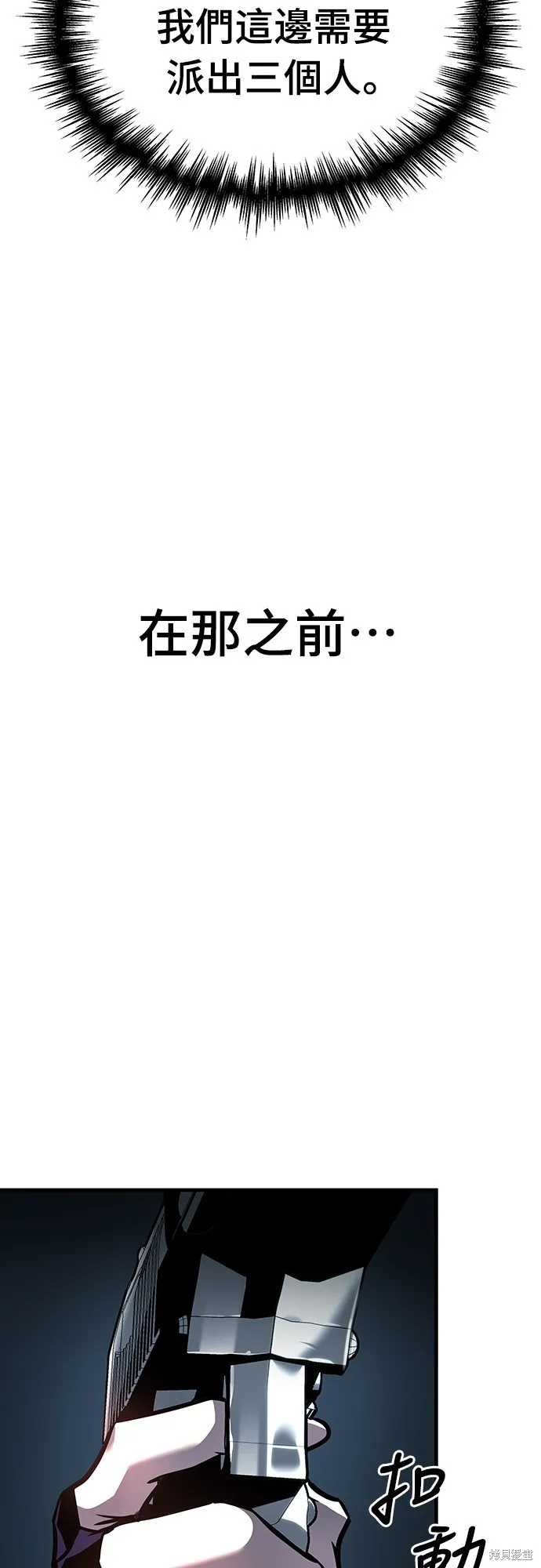 我的专属高塔攻略,第15話,第13张