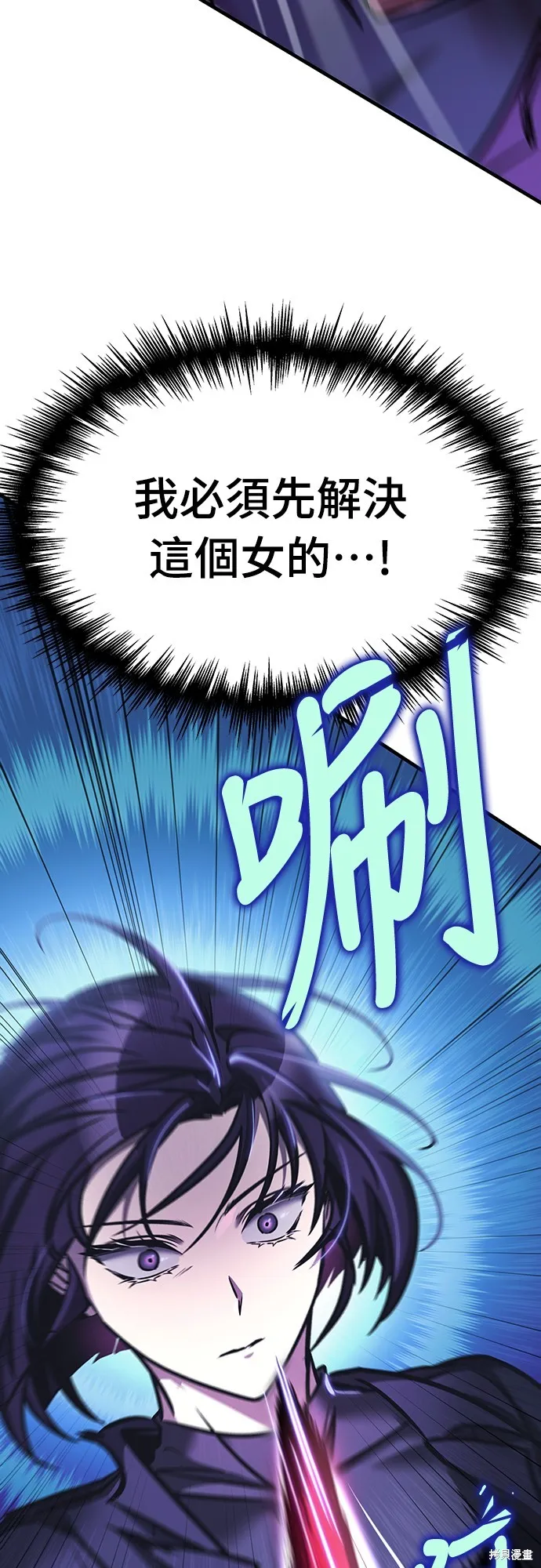 我的专属高塔攻略,第15話,第15张
