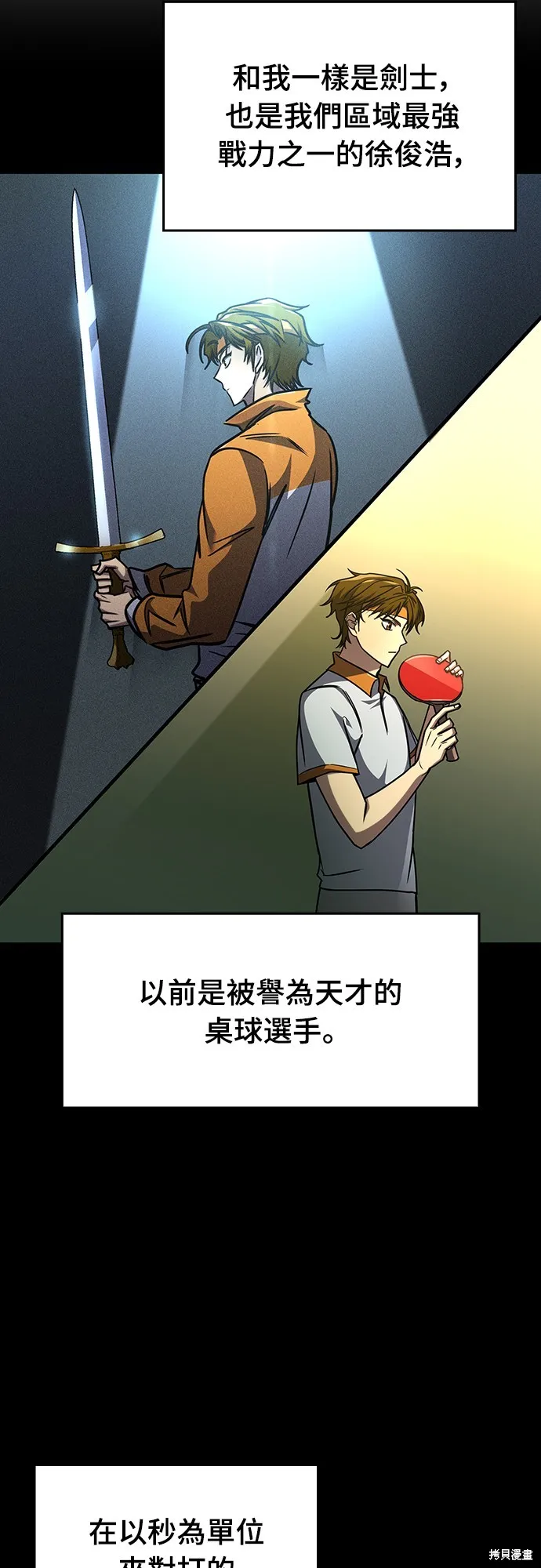 我的专属高塔攻略,第15話,第27张