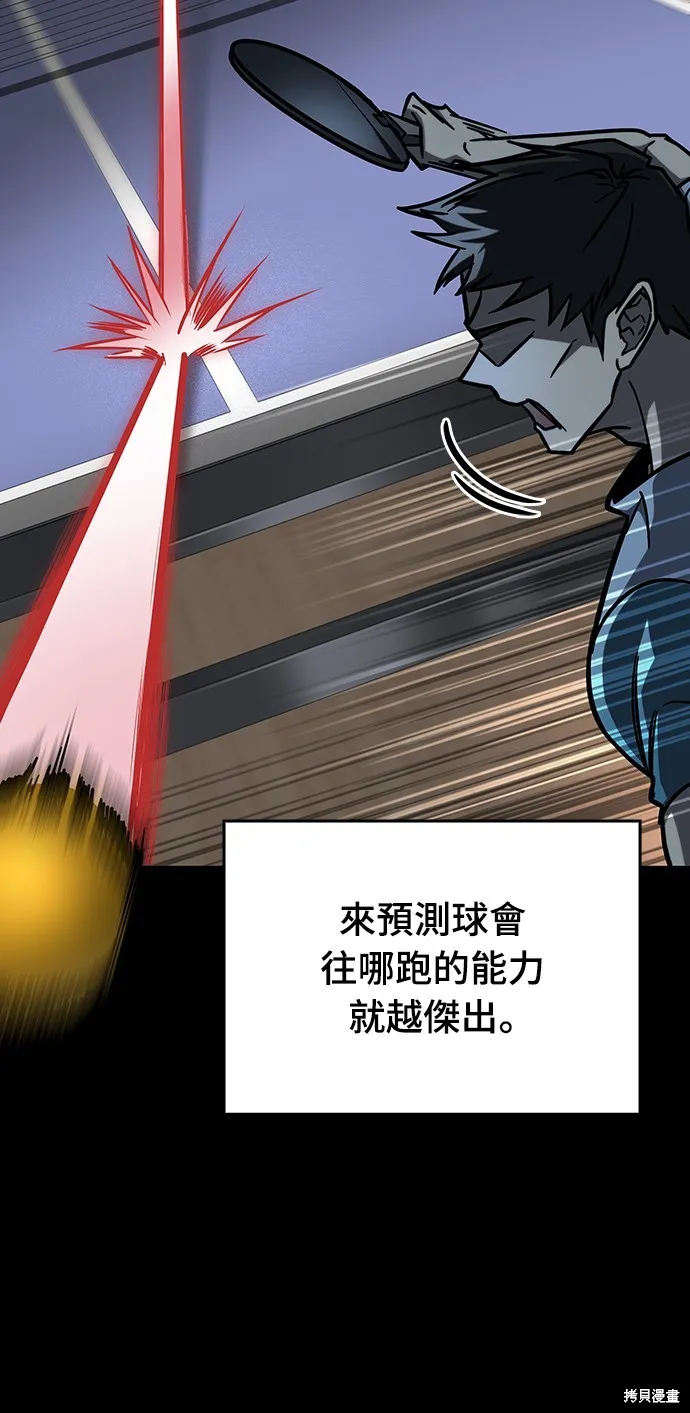 我的专属高塔攻略,第15話,第30张