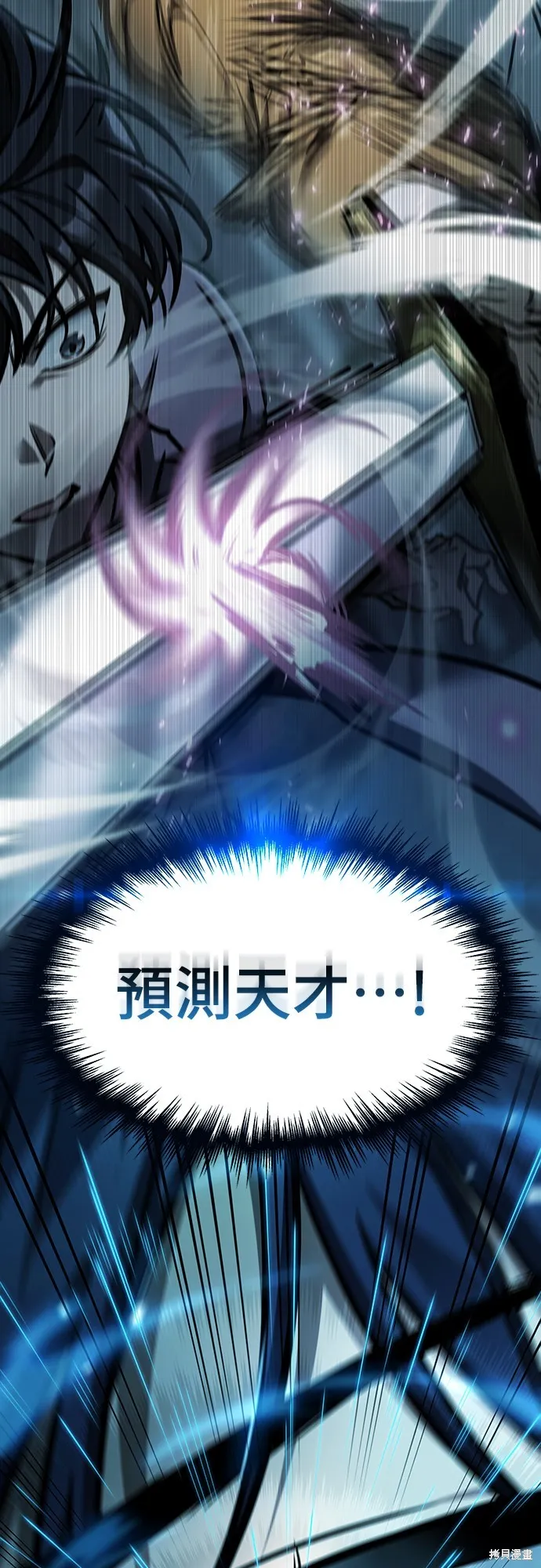 我的专属高塔攻略,第15話,第32张