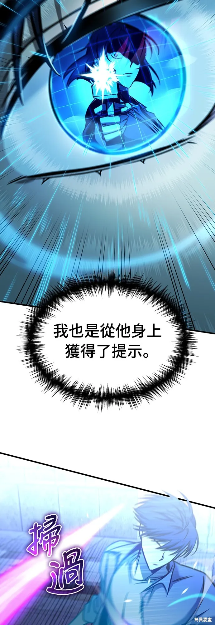我的专属高塔攻略,第15話,第33张