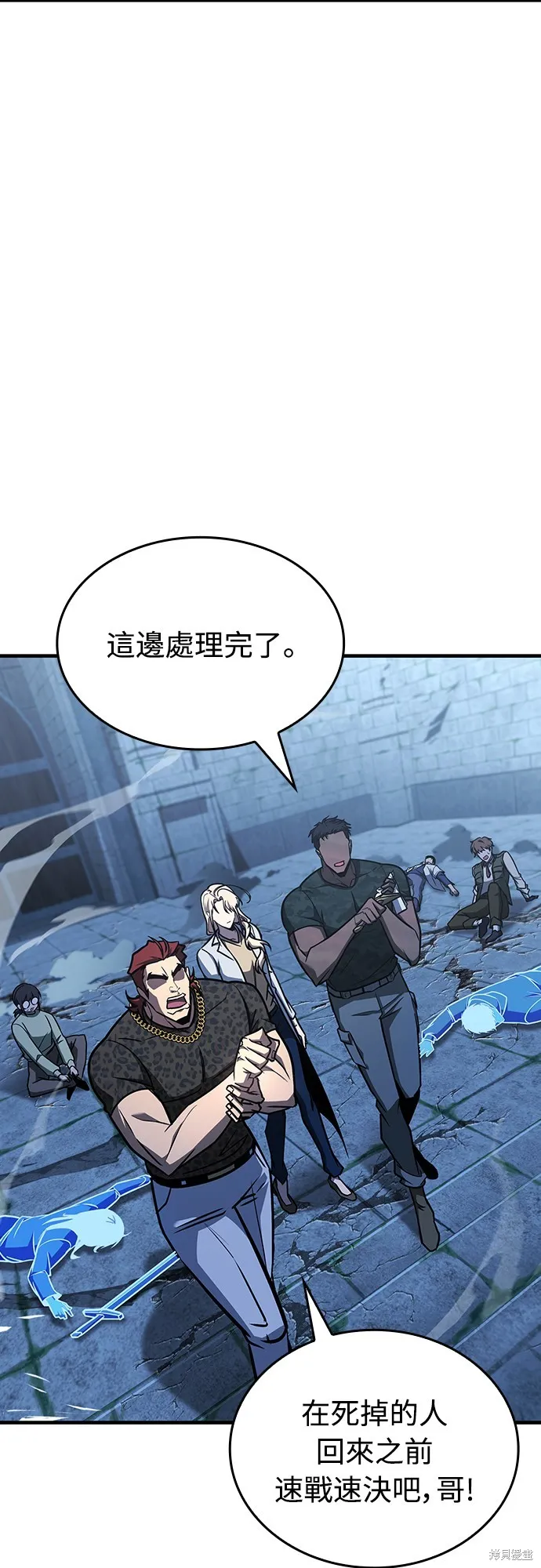 我的专属高塔攻略,第15話,第42张
