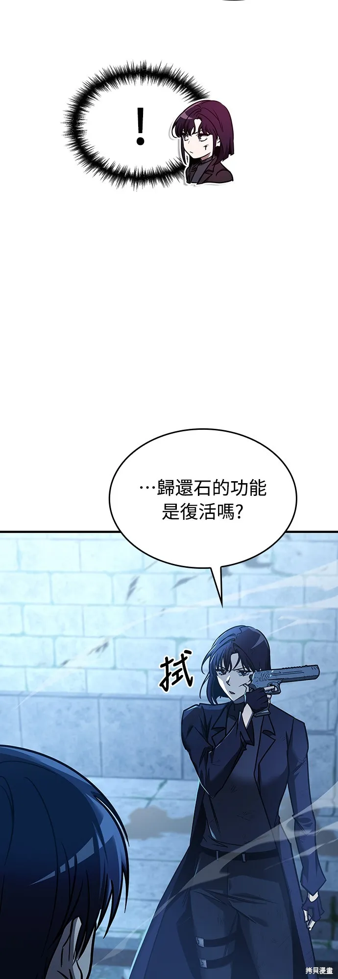 我的专属高塔攻略,第15話,第43张