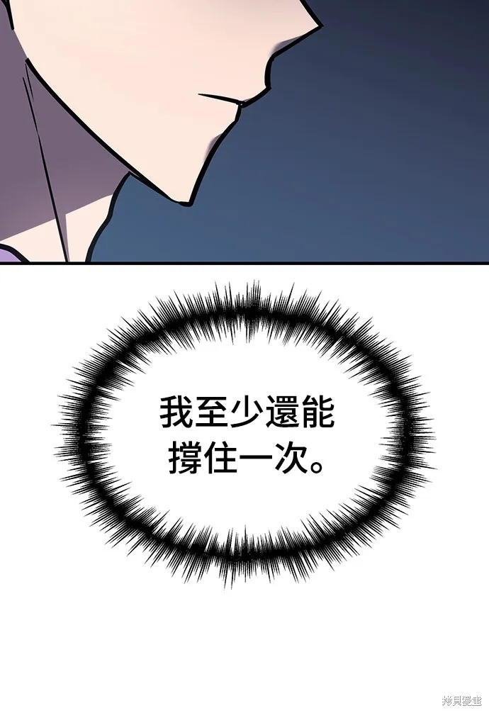 我的专属高塔攻略,第15話,第45张