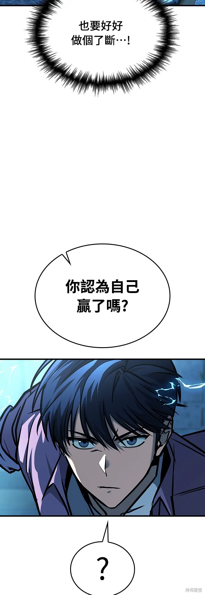 我的专属高塔攻略,第15話,第47张