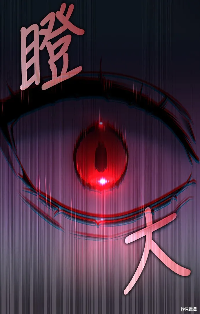 我的专属高塔攻略,第15話,第50张