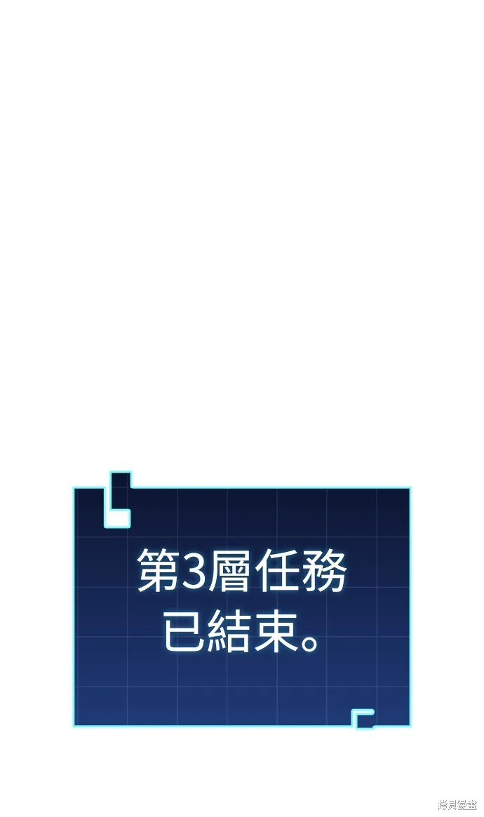 我的专属高塔攻略,第15話,第55张