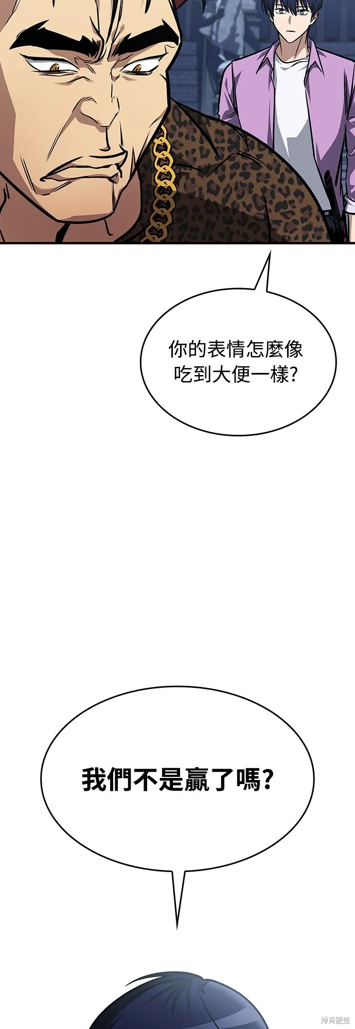 我的专属高塔攻略,第15話,第57张