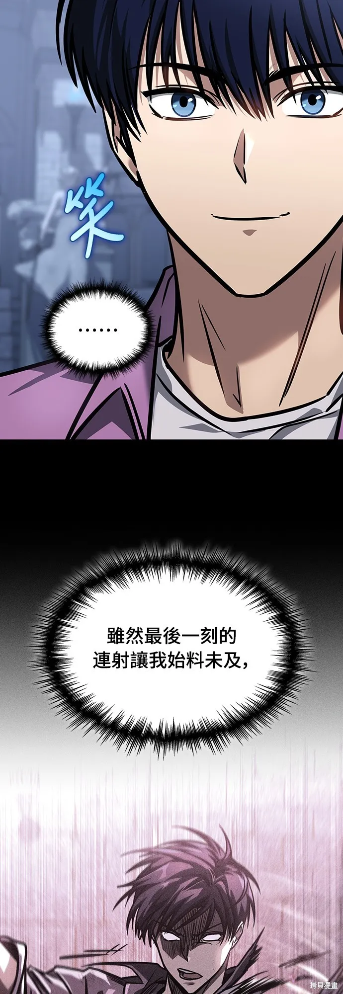 我的专属高塔攻略,第15話,第59张