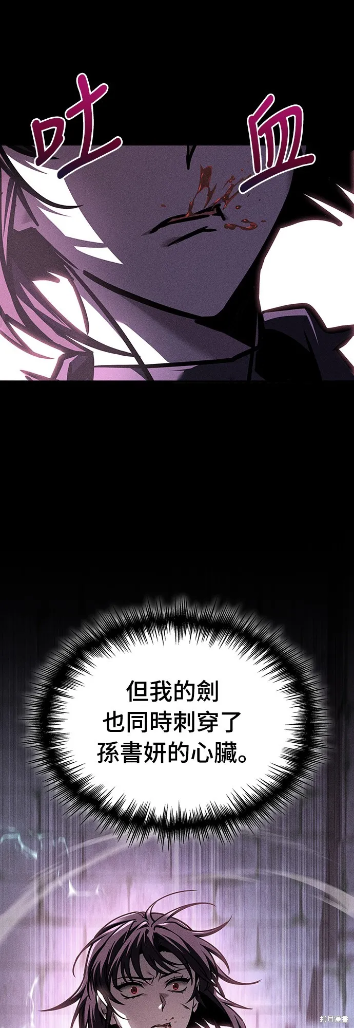 我的专属高塔攻略,第15話,第61张