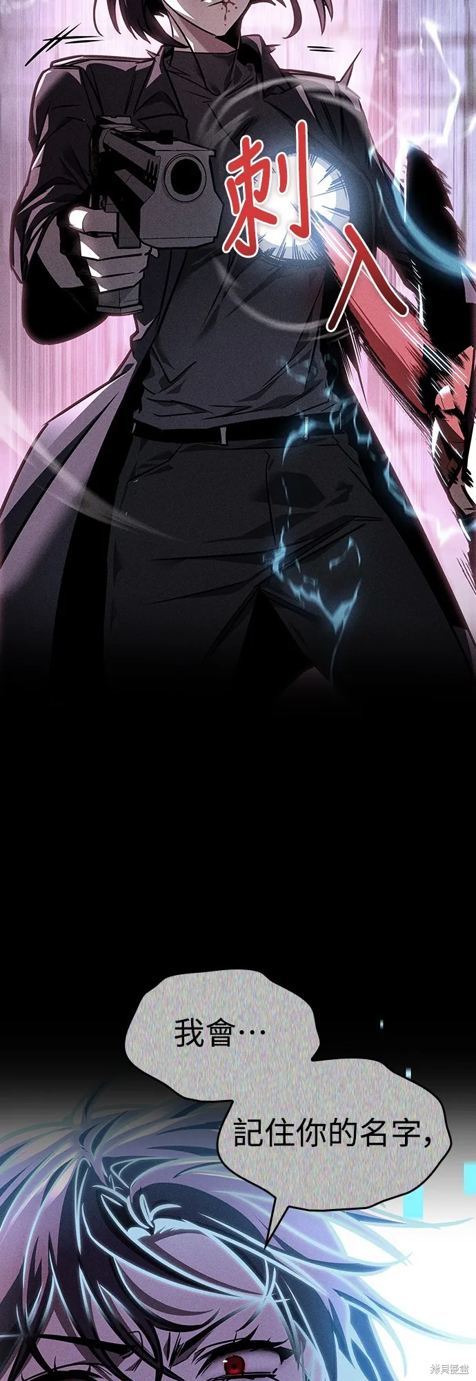 我的专属高塔攻略,第15話,第62张