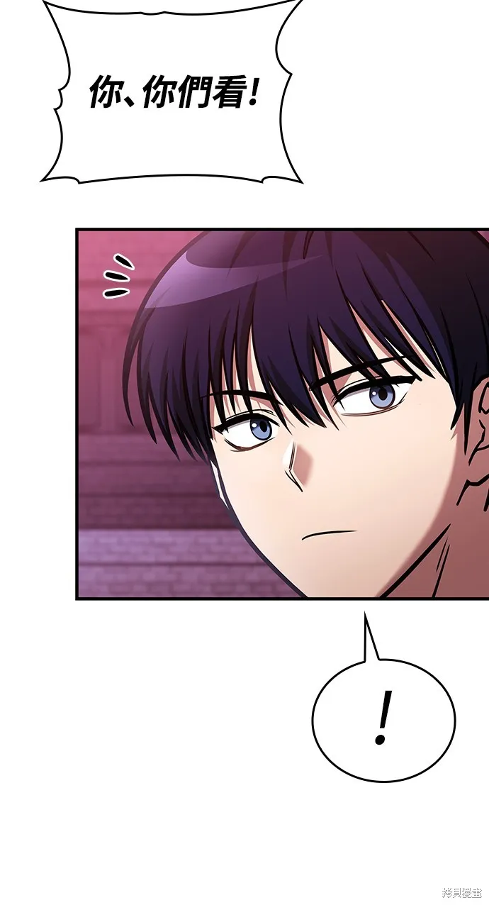 我的专属高塔攻略,第15話,第65张