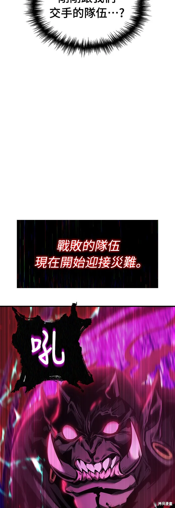 我的专属高塔攻略,第15話,第67张