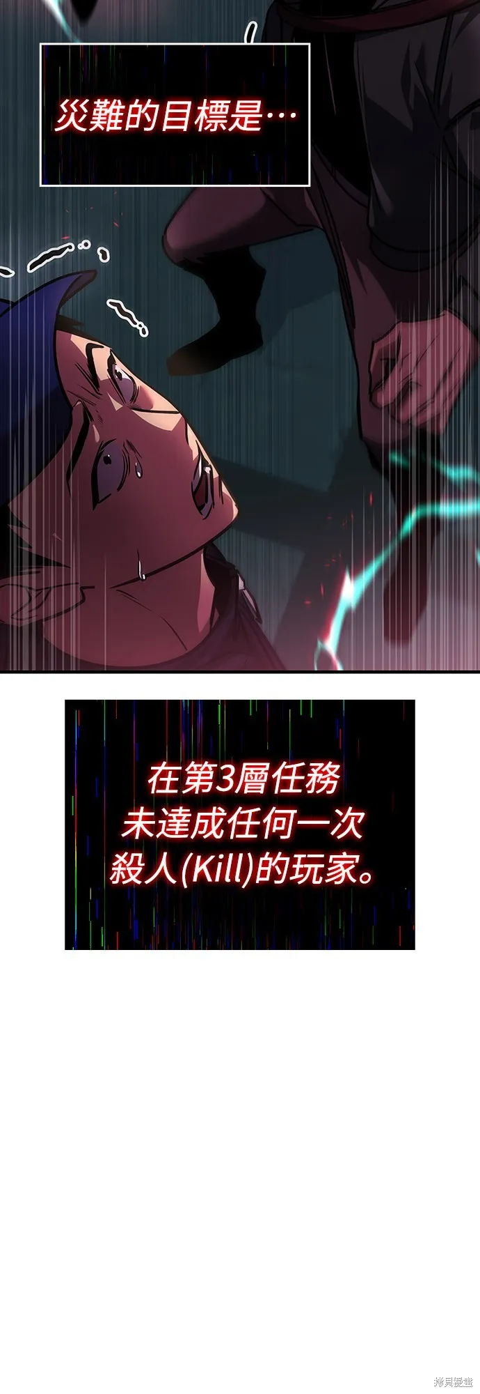 我的专属高塔攻略,第15話,第69张