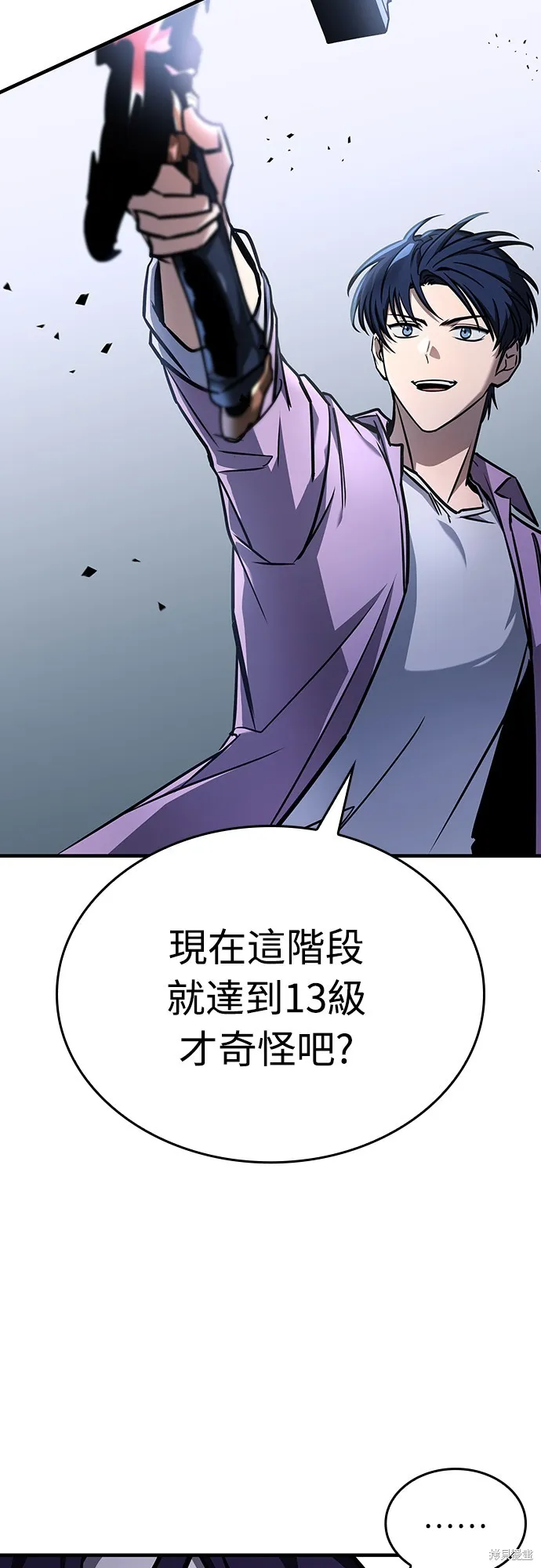 我的专属高塔攻略,第15話,第7张