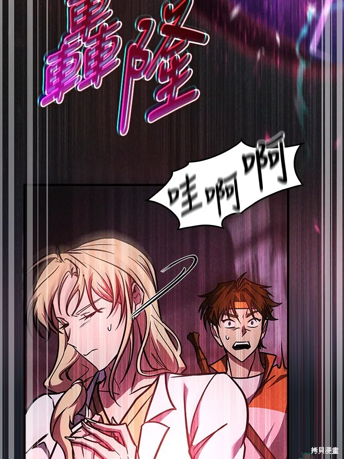 我的专属高塔攻略,第15話,第74张