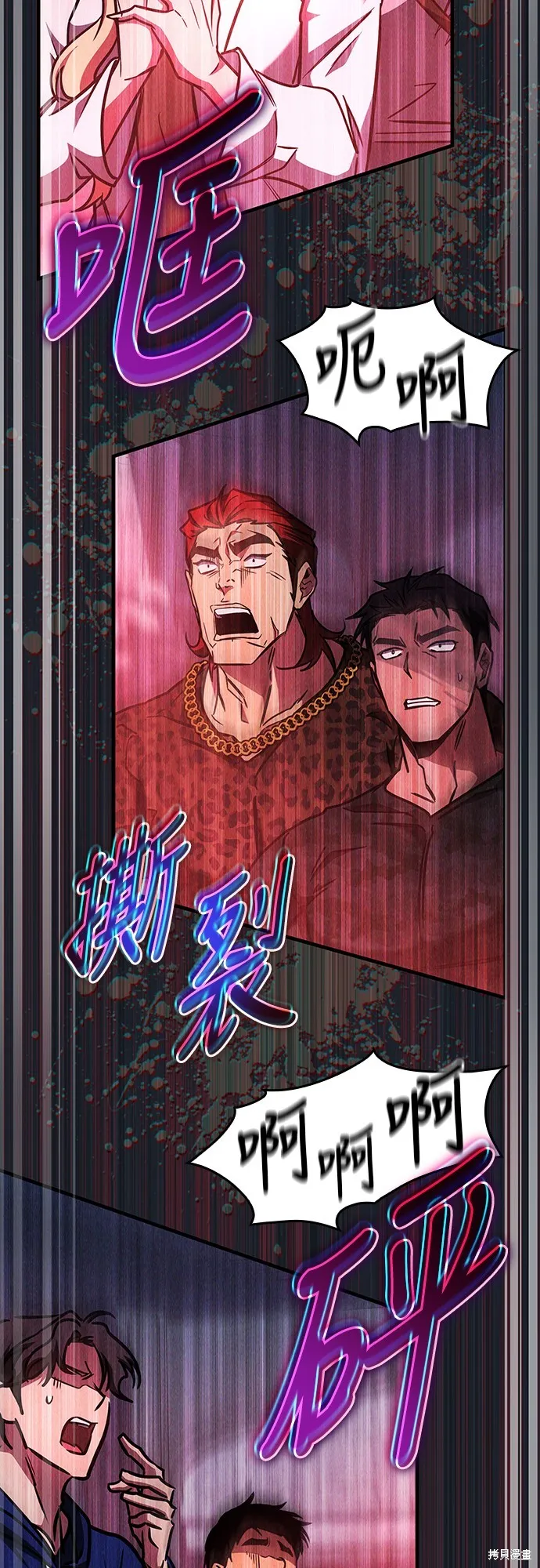 我的专属高塔攻略,第15話,第75张