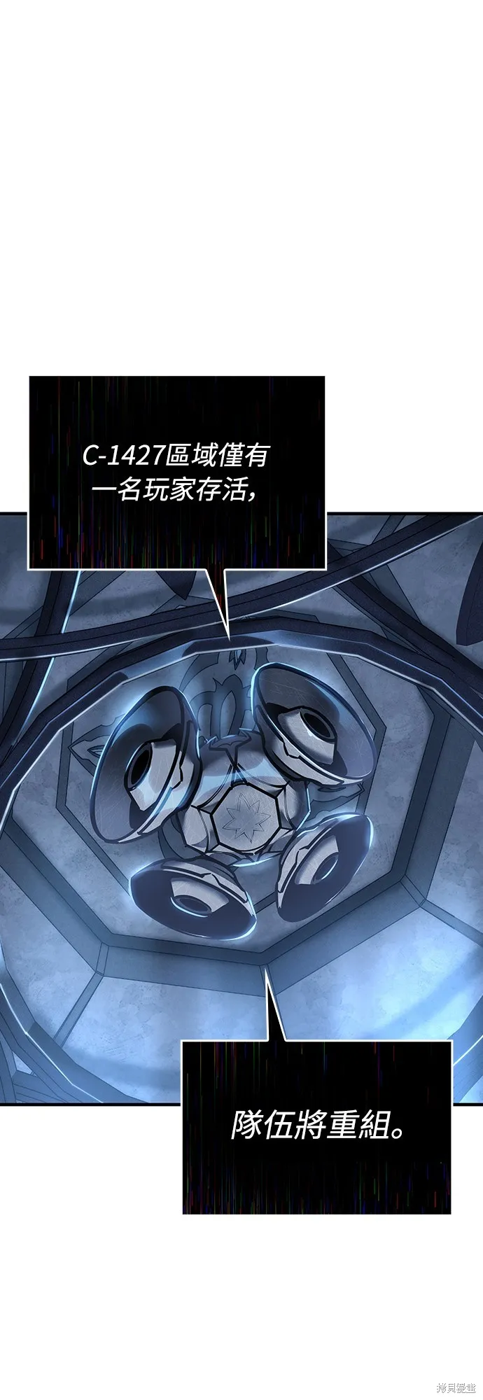 我的专属高塔攻略,第15話,第80张