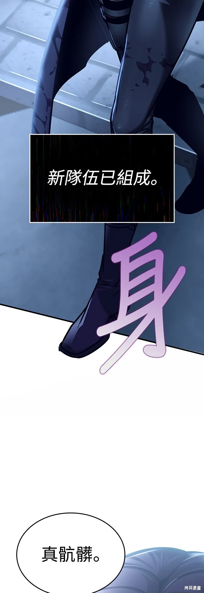 我的专属高塔攻略,第15話,第86张