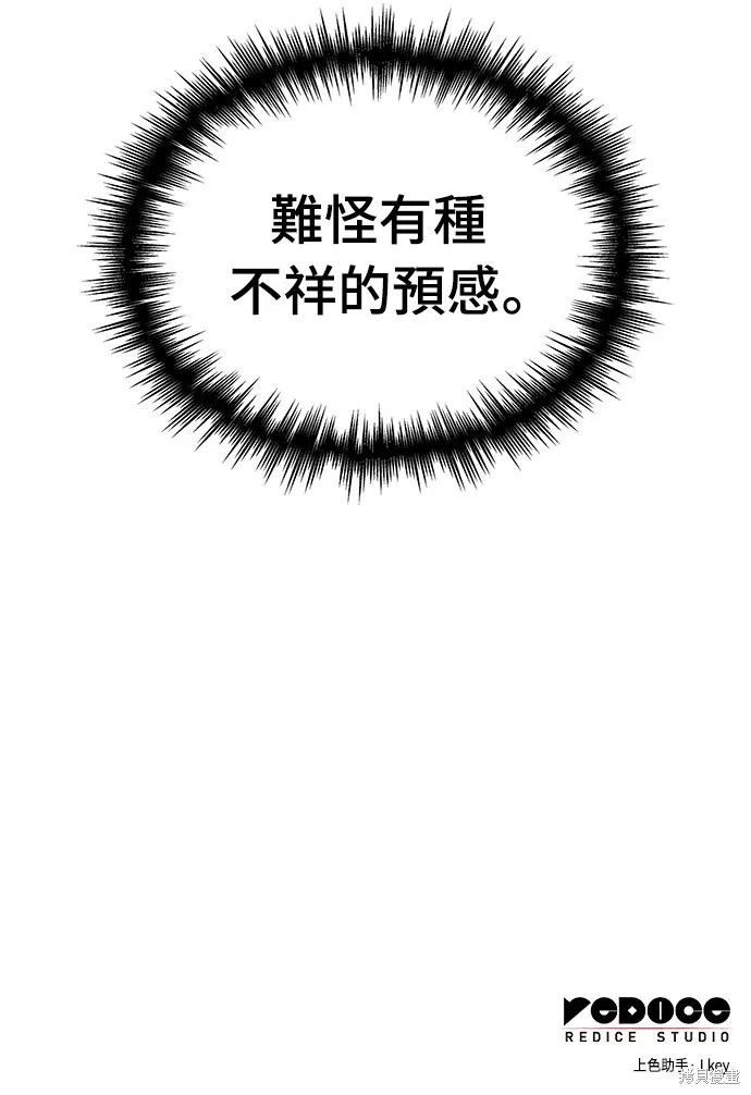 我的专属高塔攻略,第15話,第89张