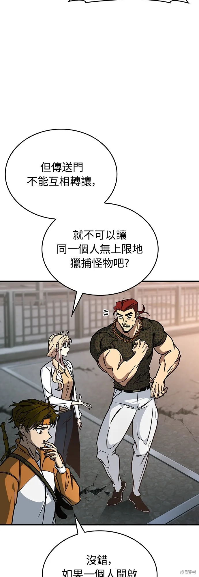 我的专属高塔攻略,第16話,第10张