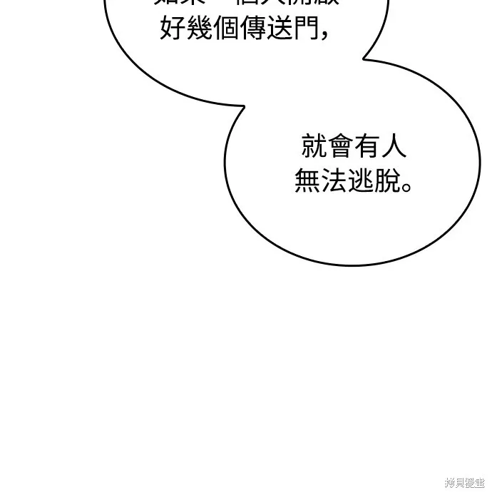 我的专属高塔攻略,第16話,第11张