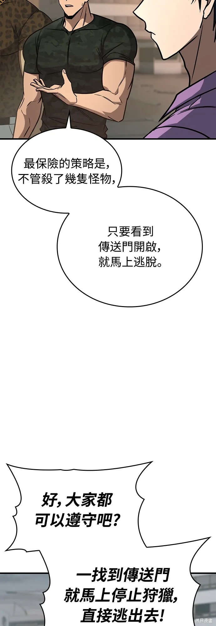 我的专属高塔攻略,第16話,第13张