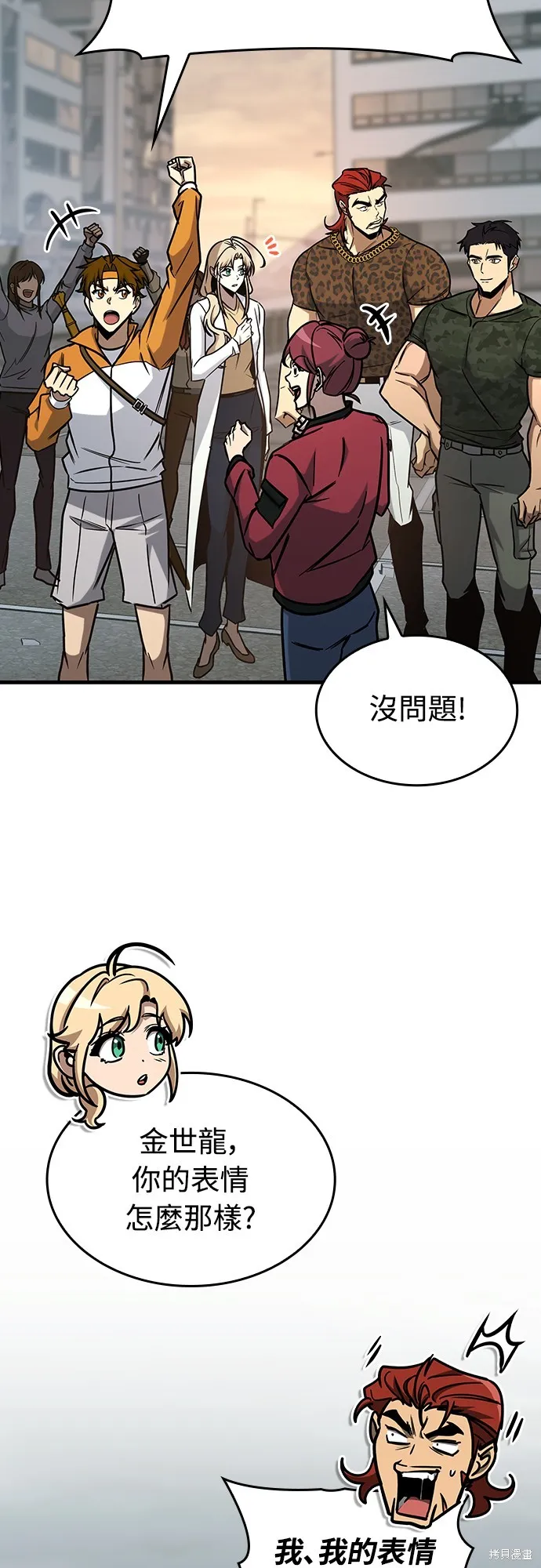 我的专属高塔攻略,第16話,第14张