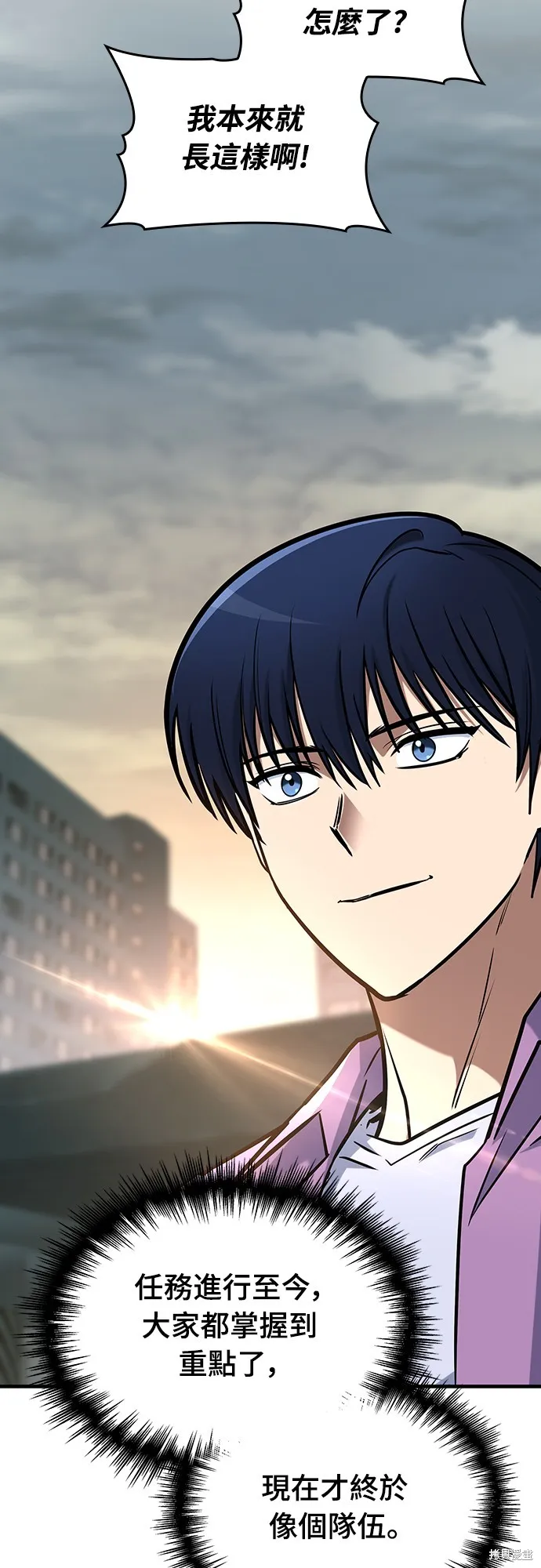 我的专属高塔攻略,第16話,第15张