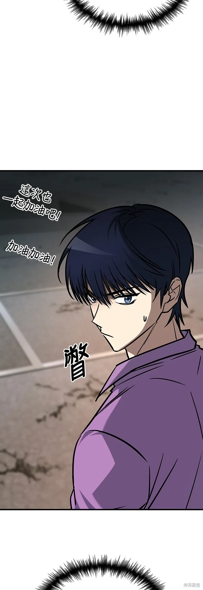 我的专属高塔攻略,第16話,第16张