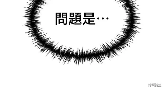 我的专属高塔攻略,第16話,第17张