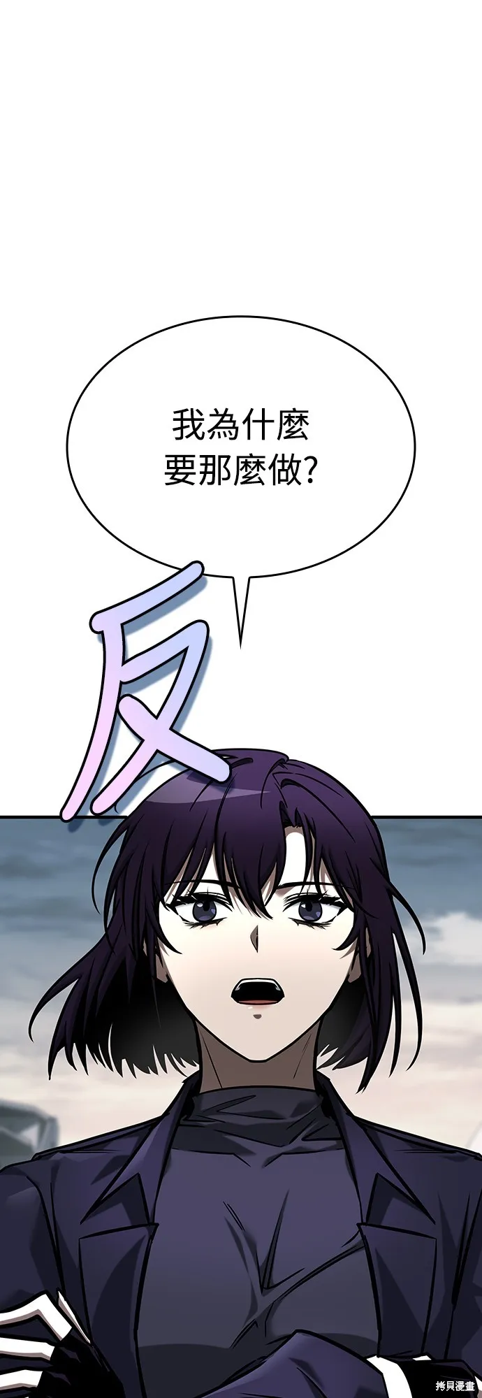 我的专属高塔攻略,第16話,第18张