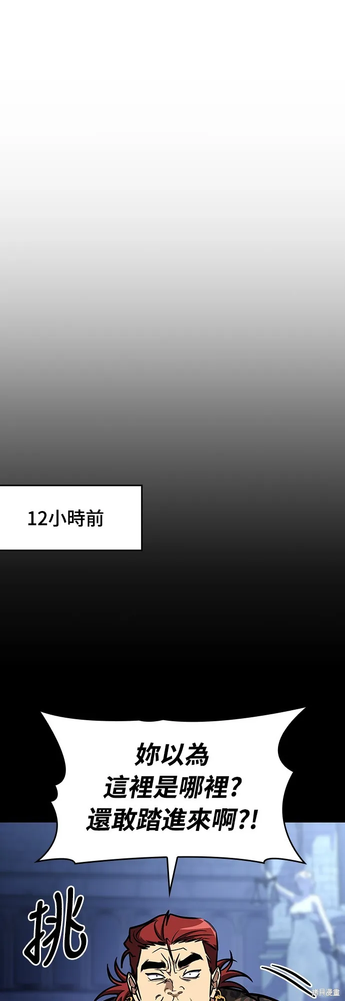我的专属高塔攻略,第16話,第23张