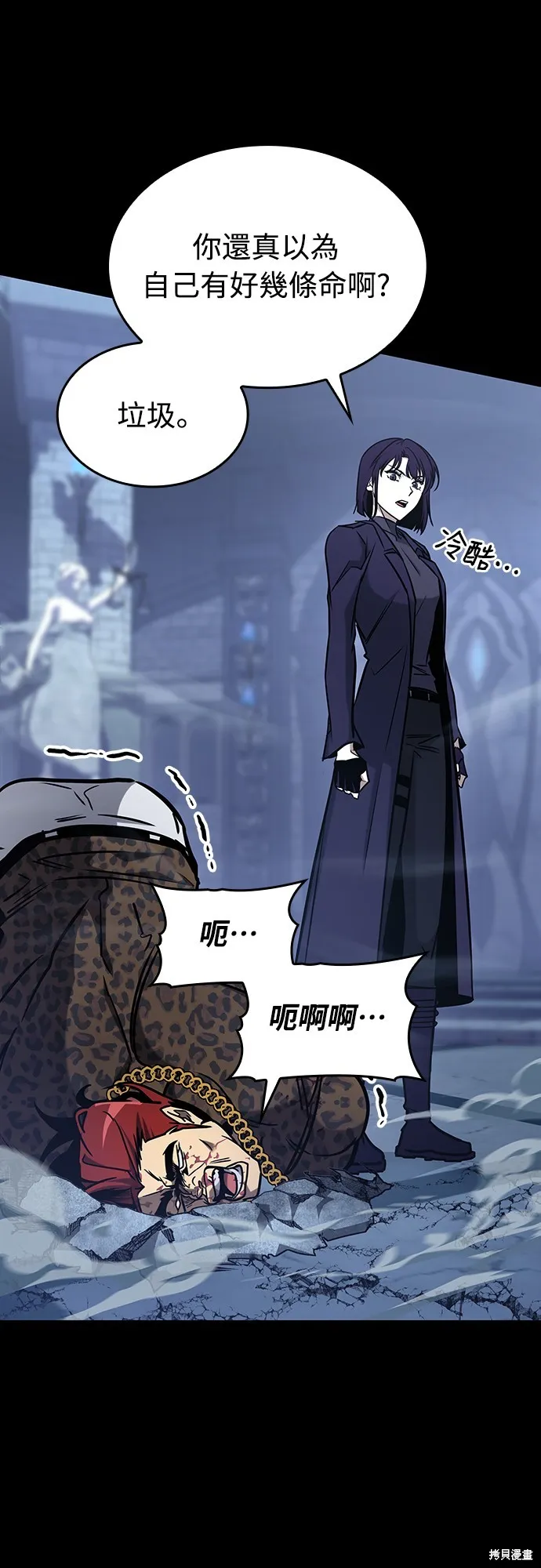 我的专属高塔攻略,第16話,第28张