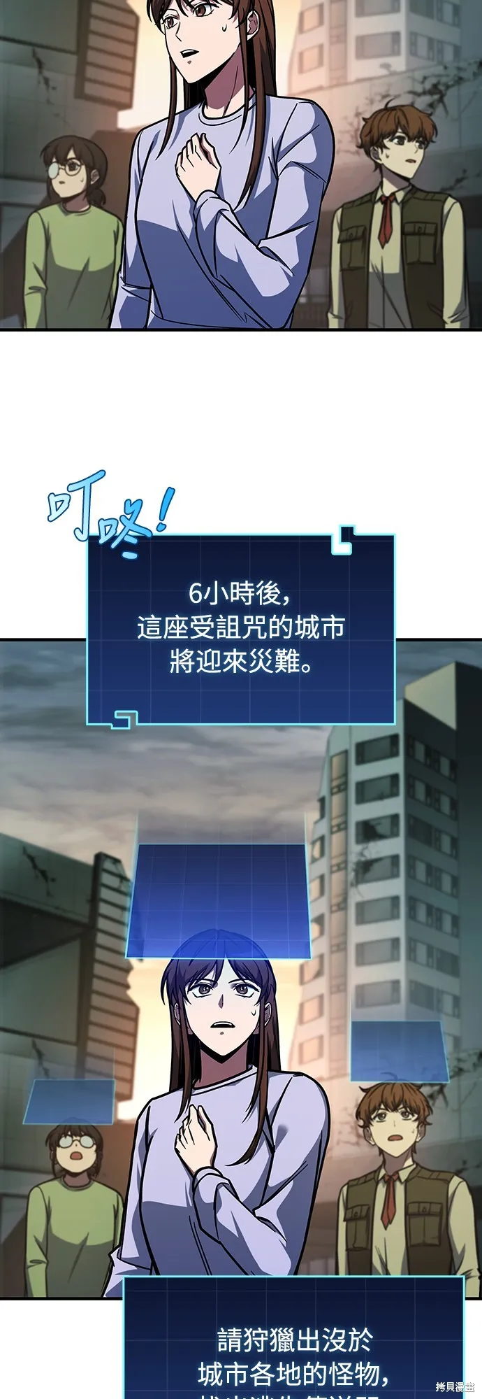 我的专属高塔攻略,第16話,第3张