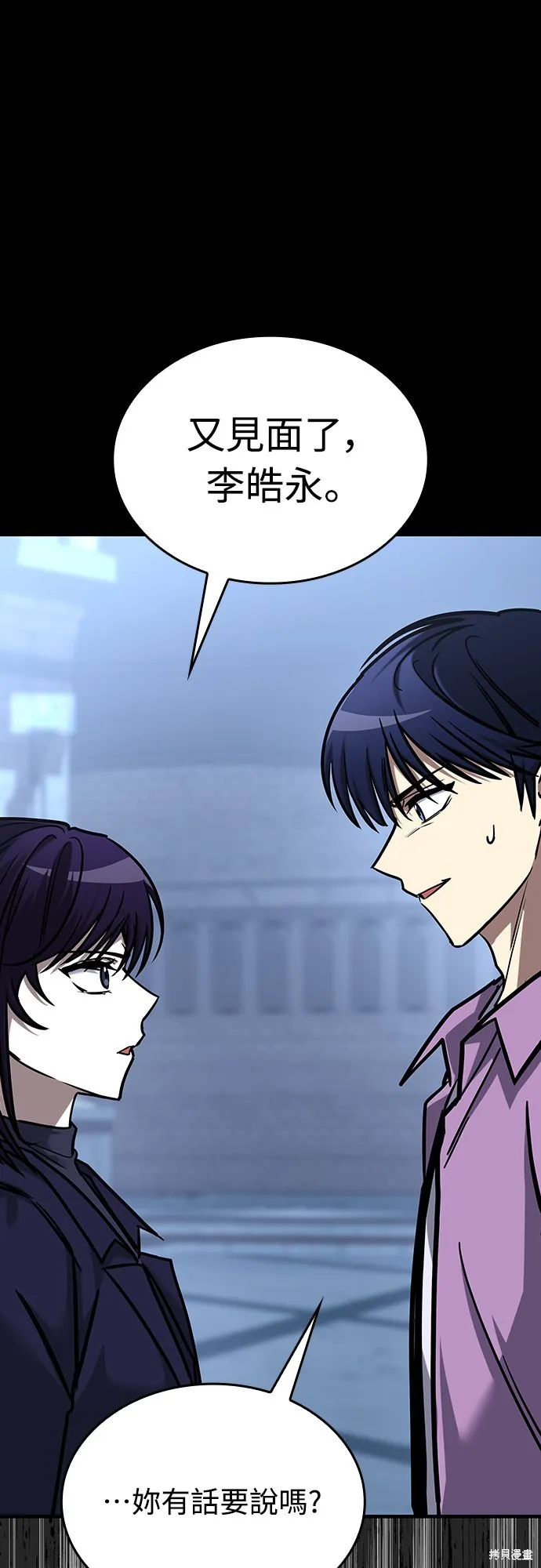 我的专属高塔攻略,第16話,第32张