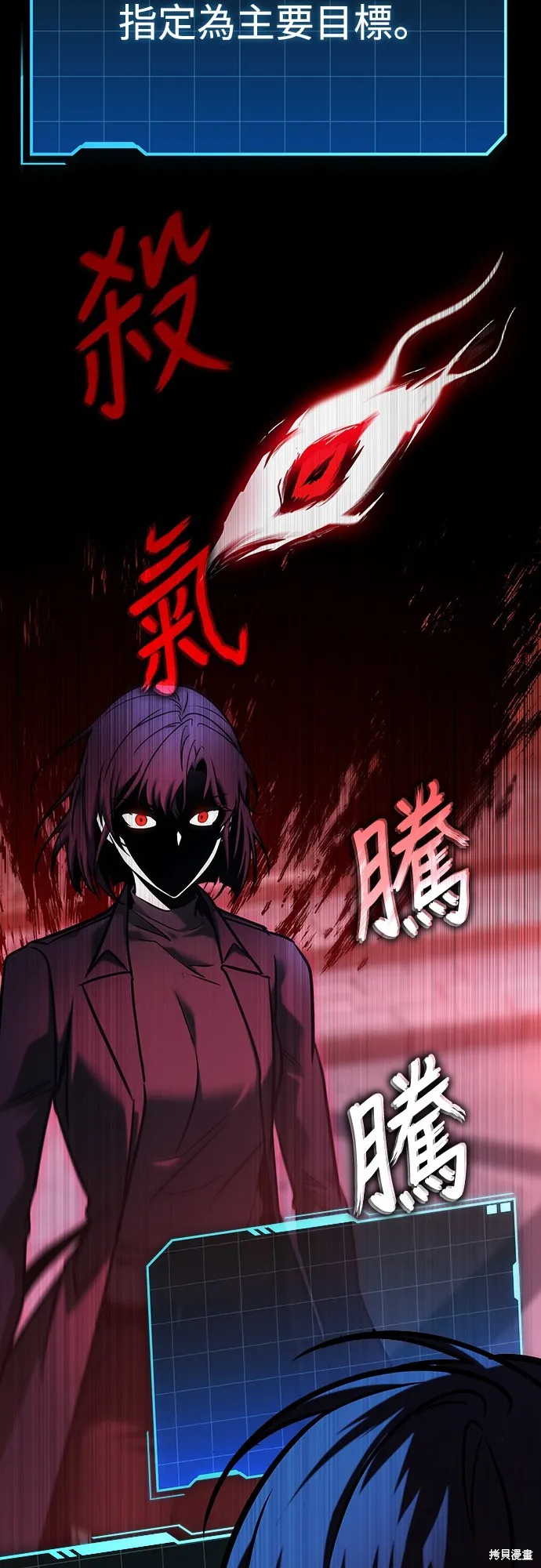 我的专属高塔攻略,第16話,第35张