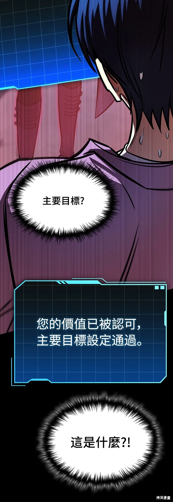 我的专属高塔攻略,第16話,第36张