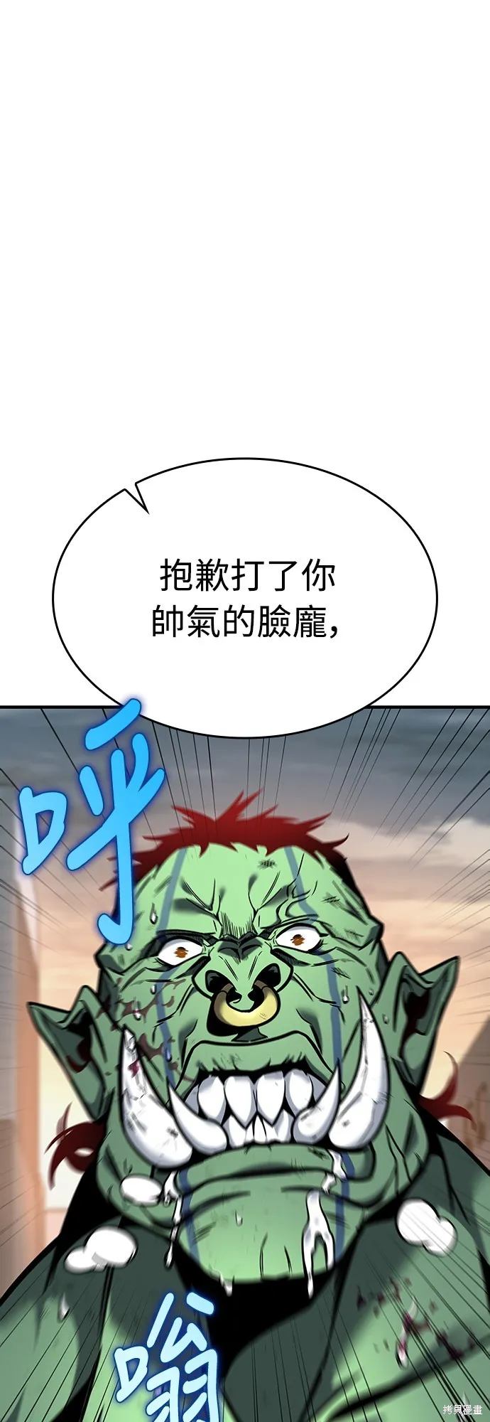 我的专属高塔攻略,第16話,第43张