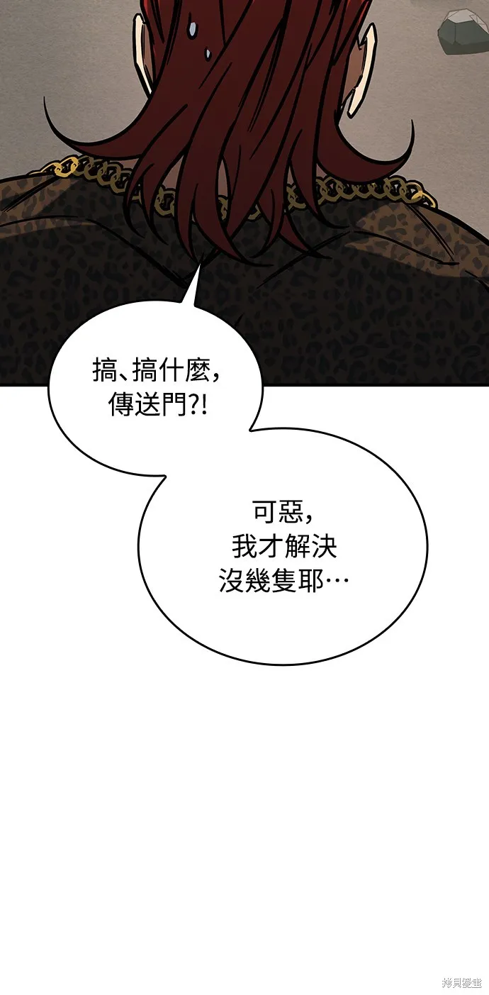 我的专属高塔攻略,第16話,第47张