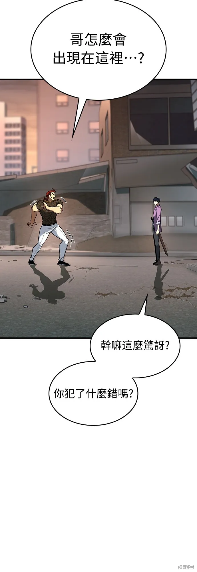 我的专属高塔攻略,第16話,第51张