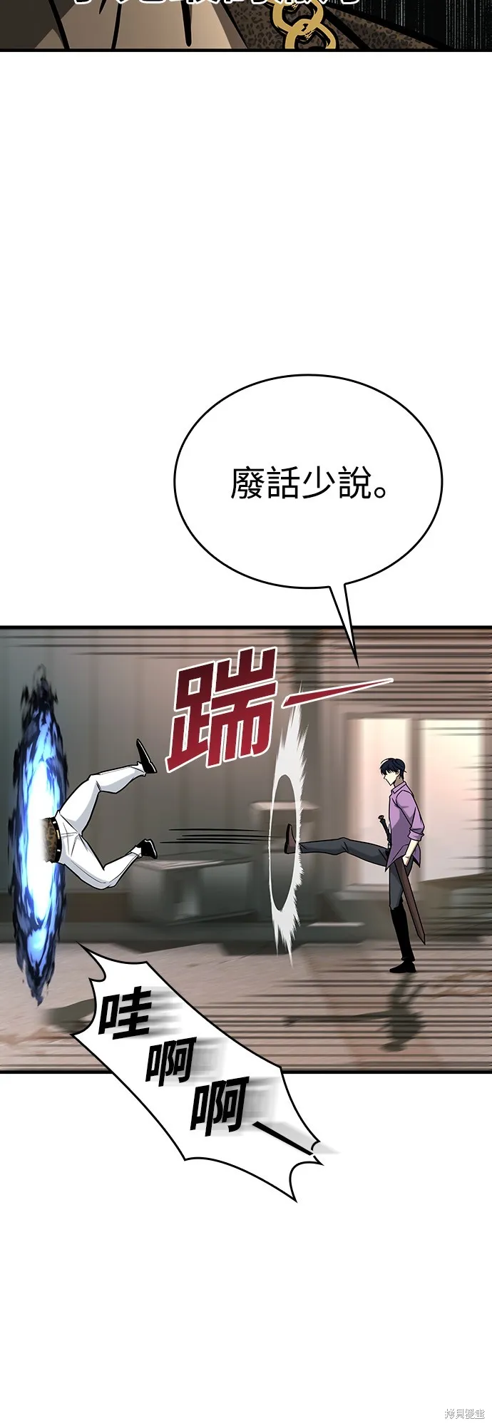 我的专属高塔攻略,第16話,第55张